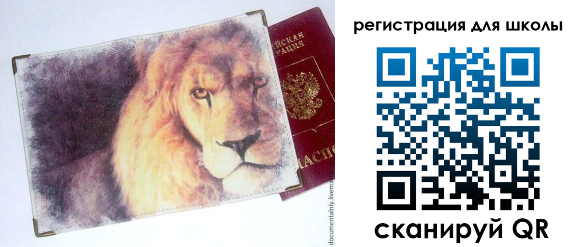купить прописку в Нюрбе