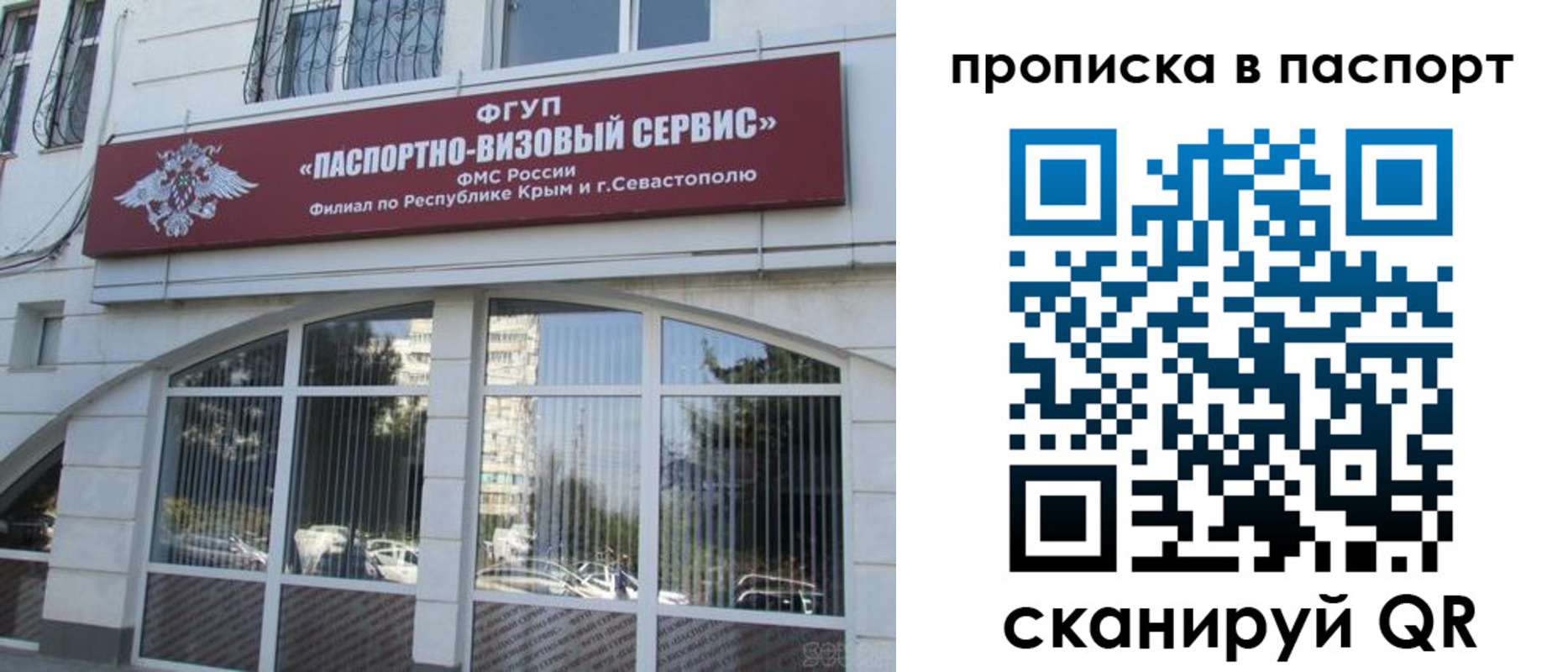 временная регистрация в Нюрбе