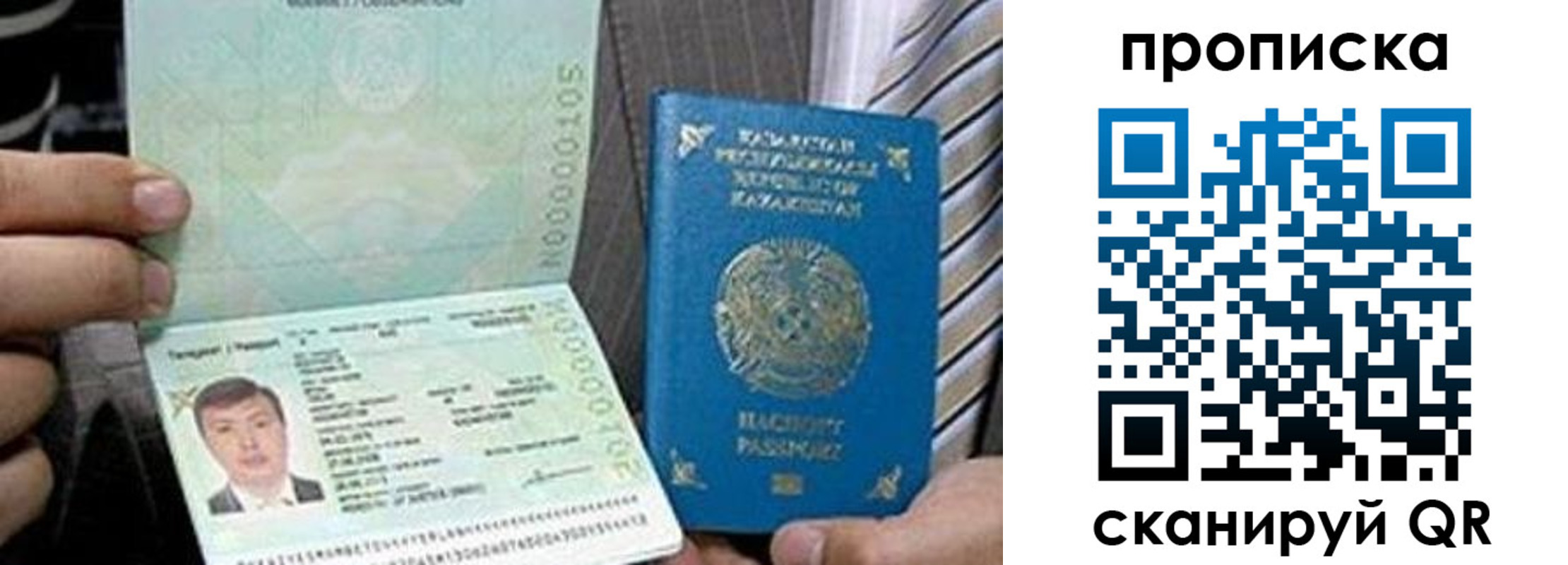 прописка для работы в Нюрбе