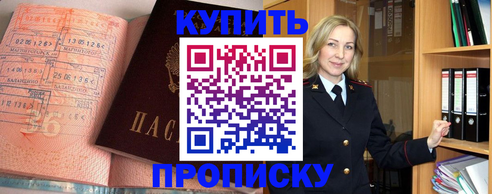 прописка в Нюрбе