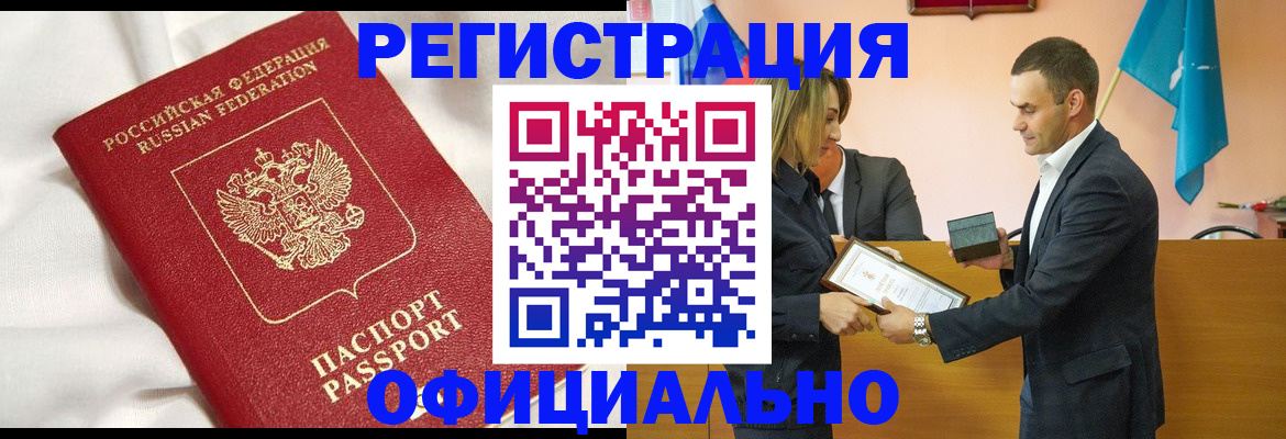 прописка от собственника в Нюрбе