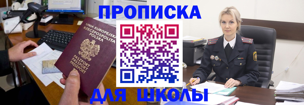 временная регистрация для всех в Нюрбе