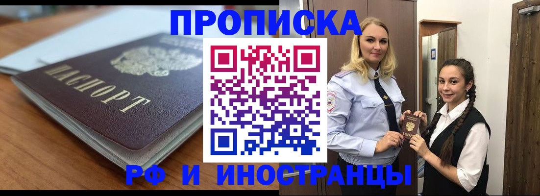 прописка в квартире в Нюрбе