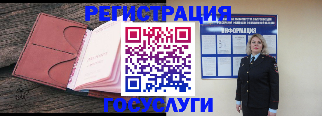 временная регистрация недорого в Нюрбе