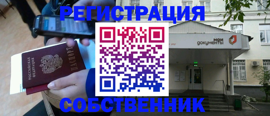 временная регистрация недорого в Нюрбе