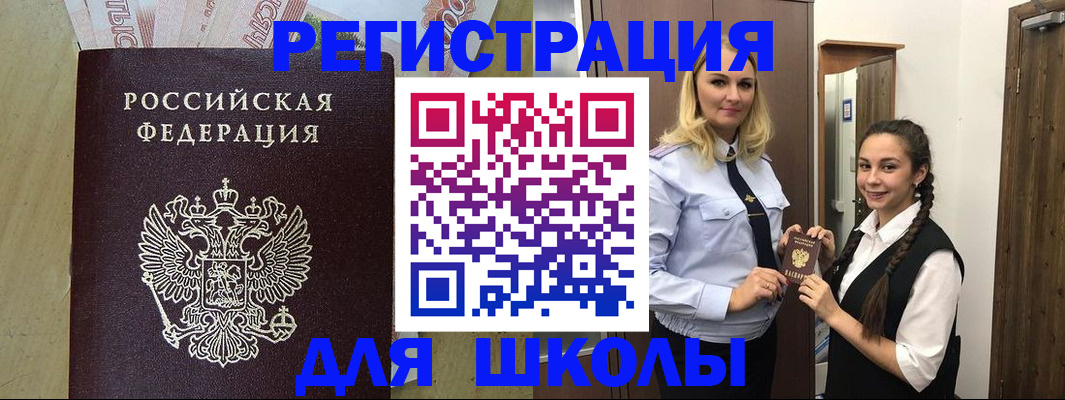 прописка в квартире в Нюрбе