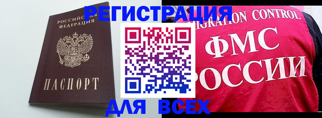 прописка в Нюрбе