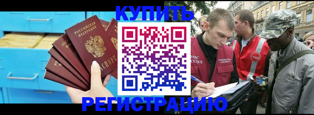 прописка гарантия в Нюрбе