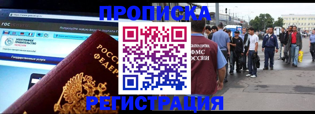 временная регистрация купить в Нюрбе